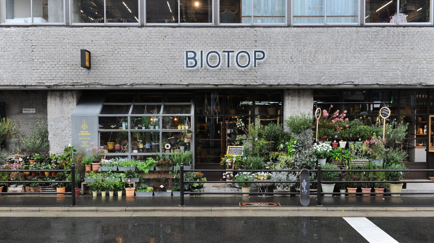 BIOTOP NURSERIES イメージ画像